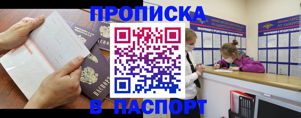временная регистрация в квартире в Советске