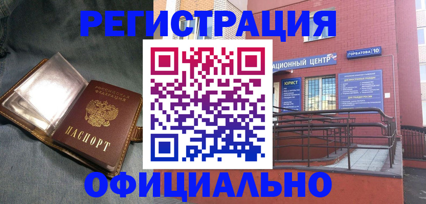 прописка в квартире в Советске