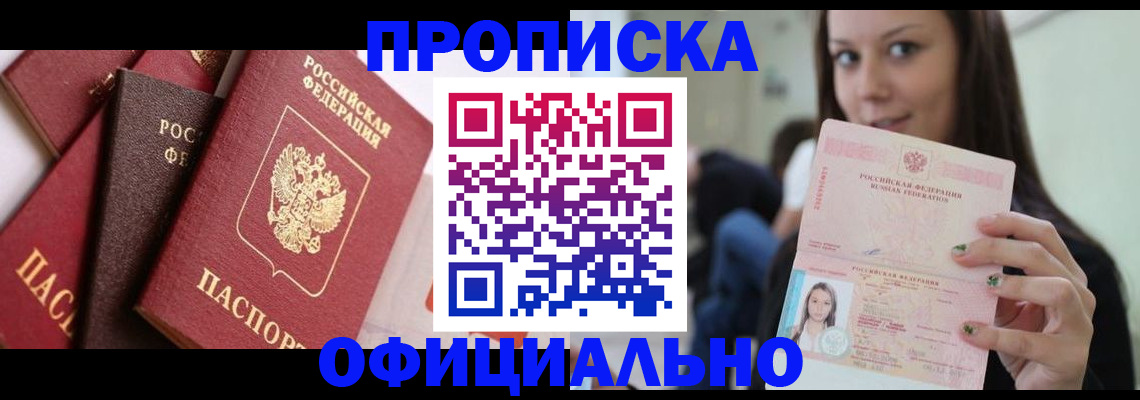 регистрация в Советске