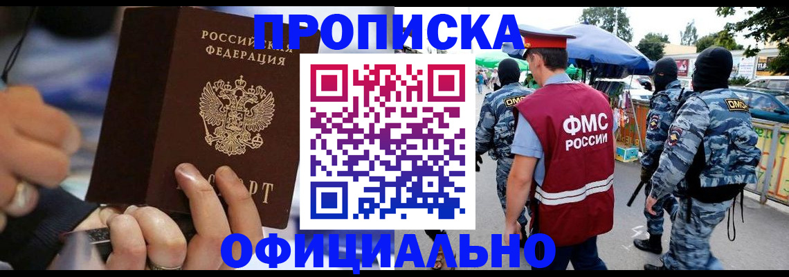 временная регистрация 2025 в Советске