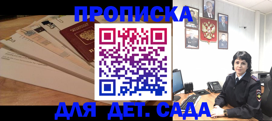 прописка иностранных граждан в Советске